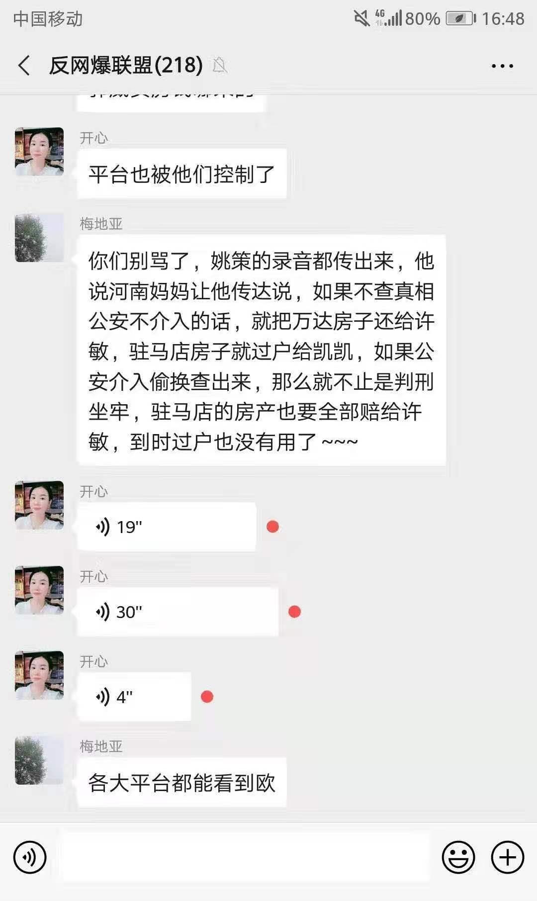 许敏|姚策“压箱底”录音曝光：没让许敏见最后一面，是怕说出“实情”