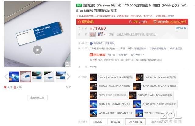 安卓|手慢无：1TB仅售719元？SN570这可能是最值得买的入门级SSD