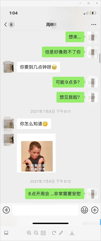 顶峰相见|MMC渣男被抓现行，阿里小P7同时交往10个女朋友