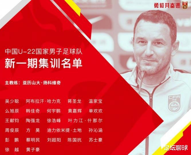 日本队|4-0！U23亚洲杯首支出线队诞生！夺冠热门吊打鱼腩，中国球队出局