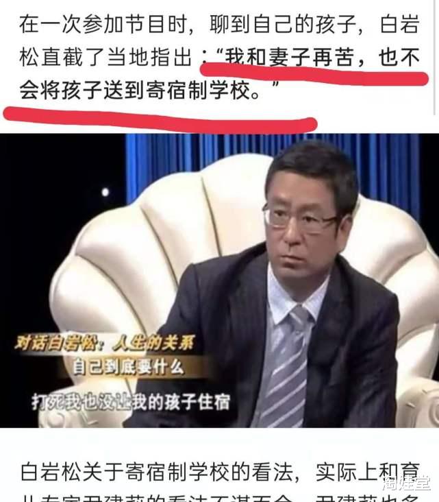 淘娃堂|“再苦也别让孩子住校”,白岩松谈寄宿带给孩子的伤害,很现实