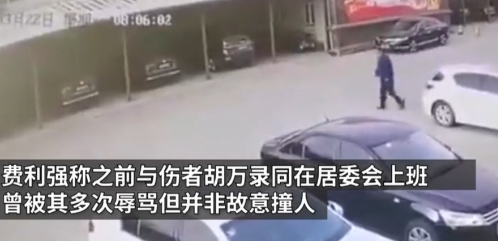 社情汇编 村副主任开路虎撞人，下车后猛踢伤者头部，自称一时冲动才踢了人