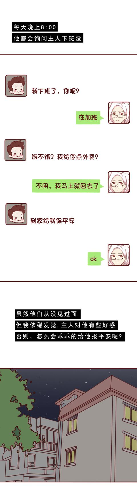 |美女白领被骗光50万积蓄后，才发现所谓的优质男友是个“假人”