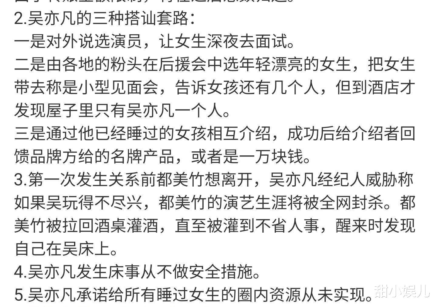 吴亦凡|“纯情男孩”吴亦凡要凉：解约脱粉都来了，《青簪行》被拖累