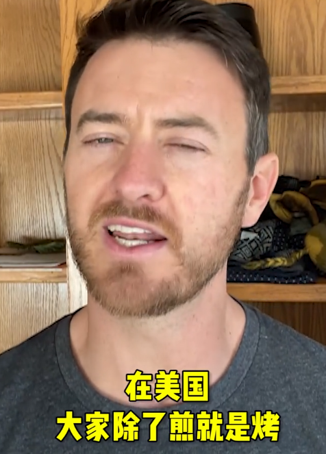 相声|美国人不吃淡水鱼?嫌刺多?假的。美国主播亲口告诉你原因是什么