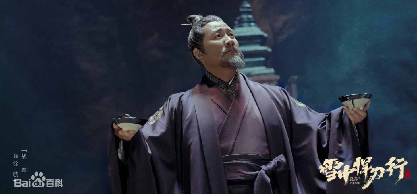 张若昀|为何张若昀主演的《雪中悍刀行》未播先火？那么，什么是雪中？