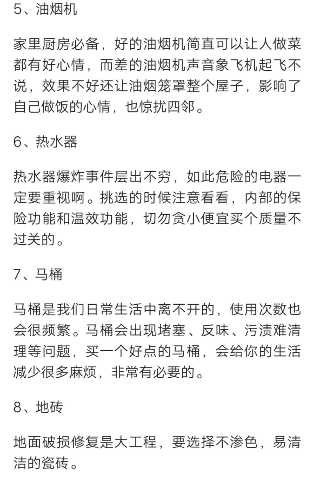 钱不是大风刮来的!装修中最不值得花钱的8个地方,你别瞎买单