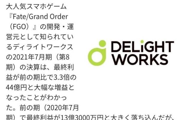 fate grand order|fgoDW2021年7月期利润高达44亿 强力骗氪从者成功让游戏回归巅峰