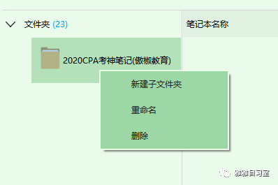 删除|BookxNote Pro使用教程