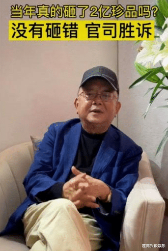 王刚|王刚终于不再回避，揭露8年前误砸2亿古董真相，网友：早说就好了