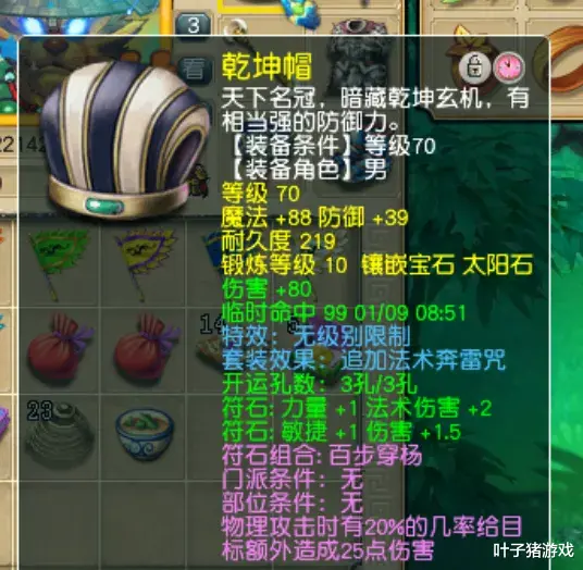 梦幻西游|梦幻西游69级力地府励志当须弥，细节拉满体验感极强！