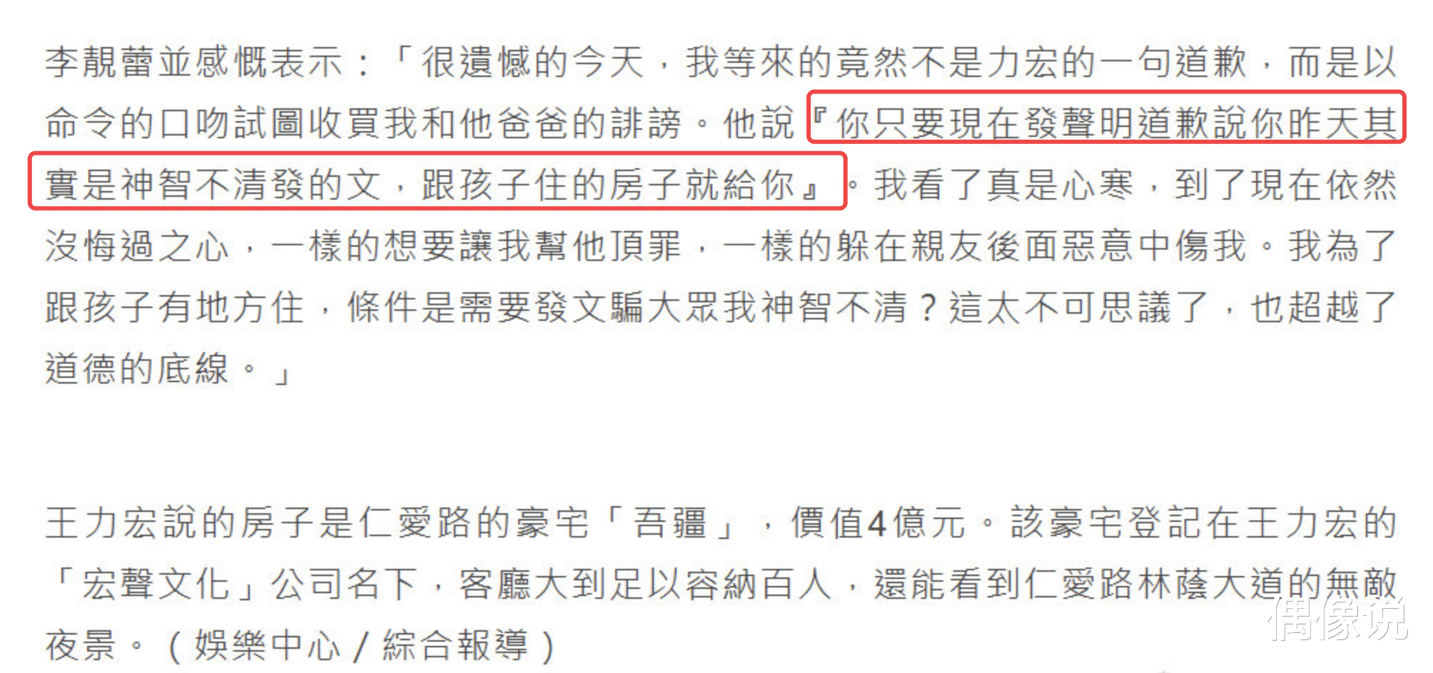 无名|李靓蕾发长文回应王爸爸手写信,并晒王力宏短信,像老板命令员工