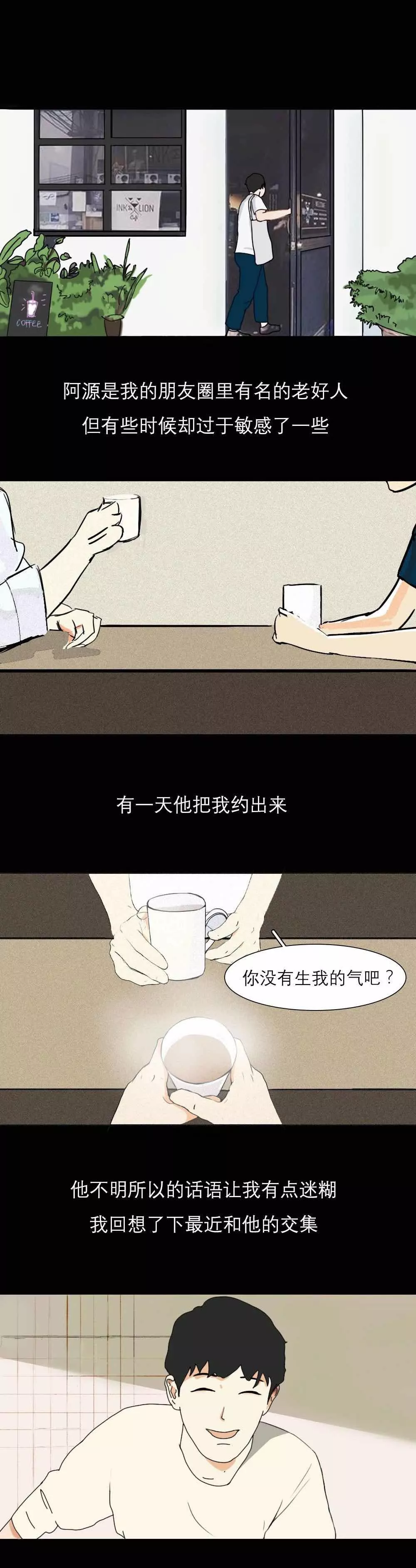 |漫画—幸福的人用童年治愈一生，不幸的人用一生治愈童年
