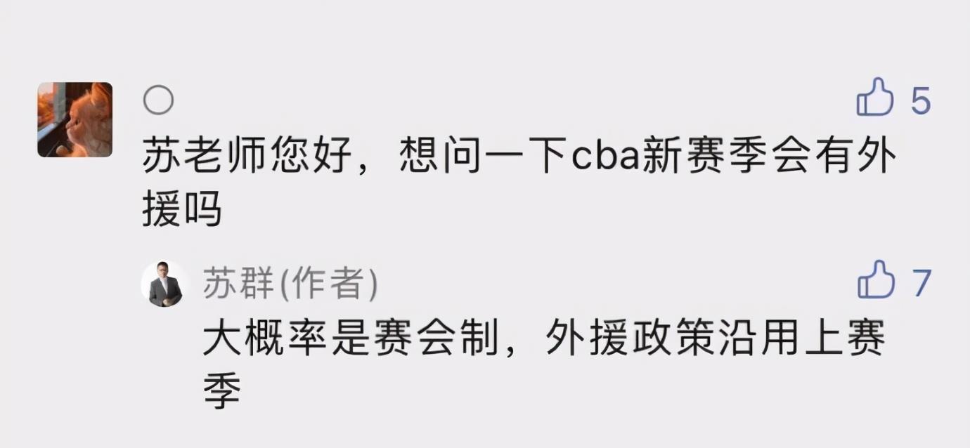 玛法达星座|CBA赛会制举办地出炉，外援政策确定，辽宁男篮不如意，杜锋高兴