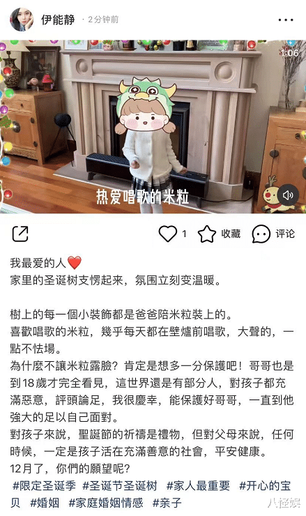 贝儿|伊能静晒一家三口迎接圣诞，小米粒开心歌唱，正脸曝光像爸爸秦昊