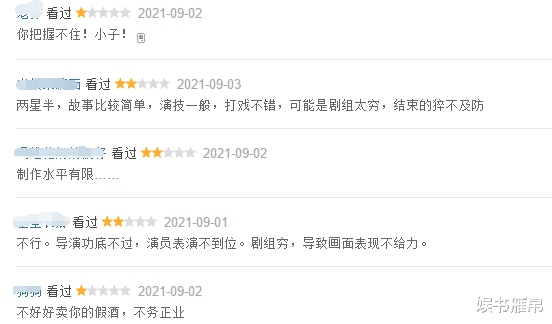 琼森|7天25万票房，请来武术冠军也没用，嘎子哥新片又成新笑料