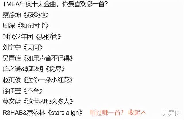 华语乐坛|周董霸屏、蔡徐坤获大奖？这场乐坛颁奖礼说明了华语乐坛为何衰落