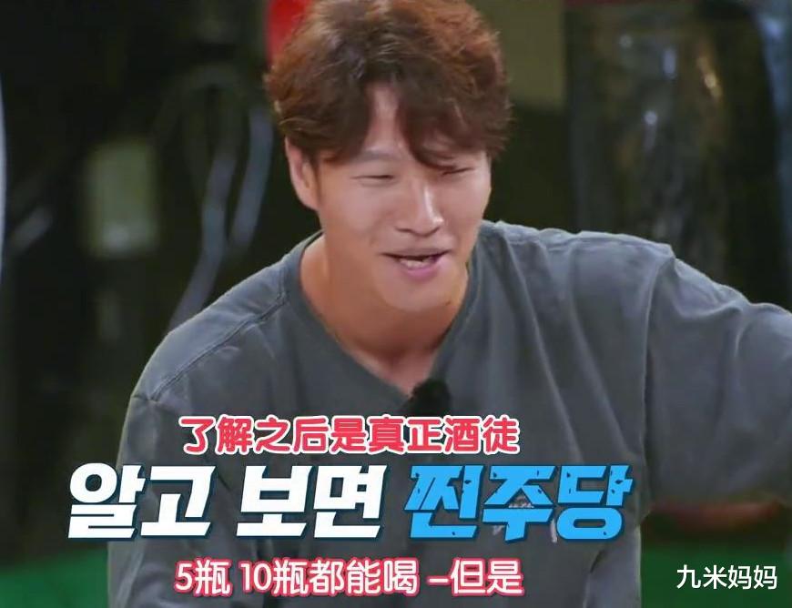 金钟国|出道27年,金钟国第一次边喝酒边录节目,池石镇、哈哈都喝醉了