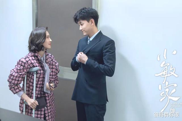 唐艺昕|唐艺昕凭借《小敏家》出圈，不仅演技被认可，还带火了一句台词