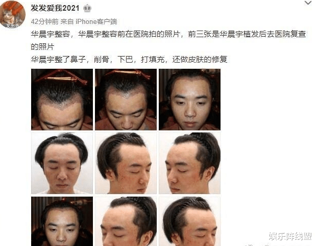 华晨宇|华晨宇的精彩情史，靠才华征服了5个女人，勇敢承认自己未婚生子