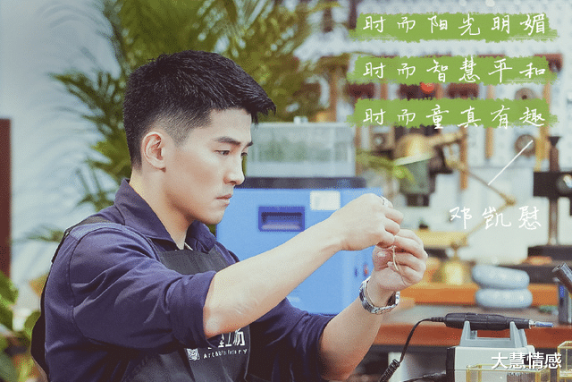 大慧情感|《心动的信号》邓凯慰对待爱情的态度，建议男生都学学