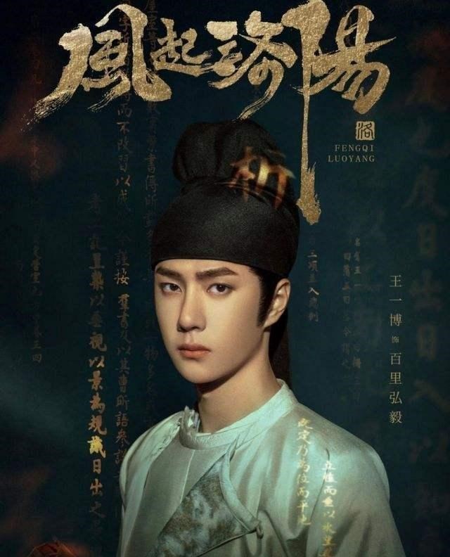 王一博|厉害！《洛阳》王一博大婚仅他下跪？和唐朝礼仪有关，还差朵牡丹