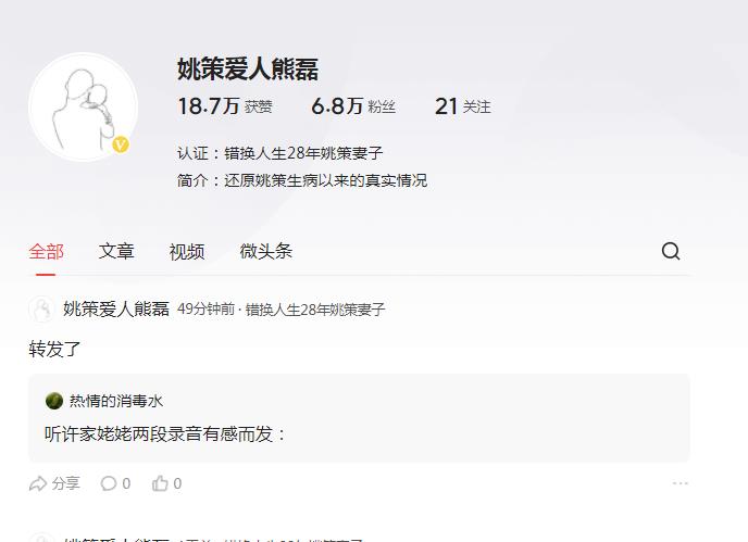 刘淑芸|熊磊在最新转发的文章中，直接将攻击矛头指向许敏母亲也就是姥姥