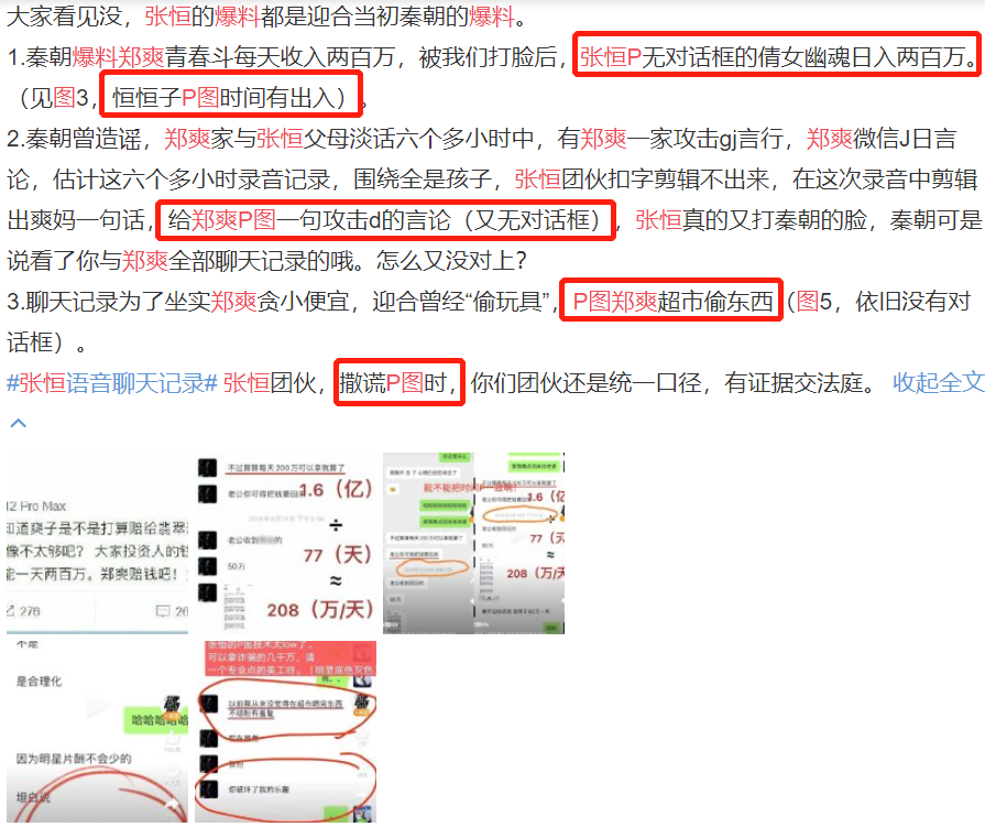 郑爽|张恒爆料郑爽遗弃小狗是真的,胡彦斌在歌词中疑似证实了