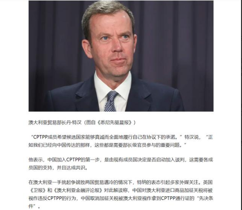 讓中國找莫裡斯“接觸和溝通”，澳大利亞貿易部長大概是“喝多瞭”！-圖2