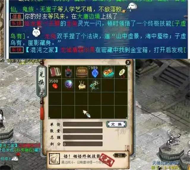 |大话2牛图（554）初敏1250的年兽！这算得上大话第一敏年了吧？