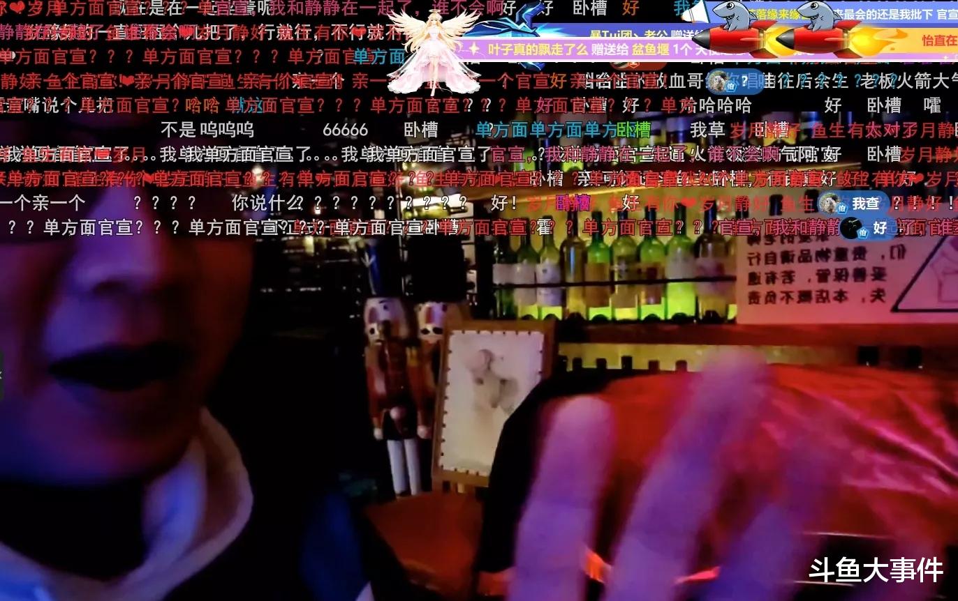 官宣|鱼皇、女主播刘一静直播官宣，直播期间当众接吻让水友吐槽不已！