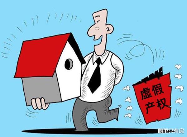 购房置业|2022年，你害怕买到产权有问题的房子吗？如有担忧，请做好这5件小事！