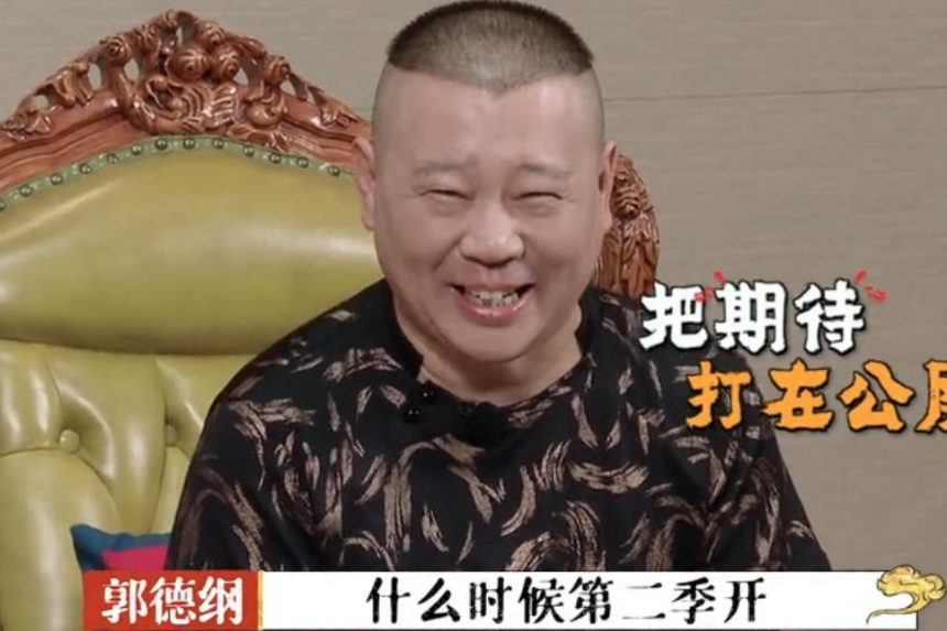 相声|综艺《德云斗笑社》,九龄九龙还可以,他们直接拆真的有想不通了