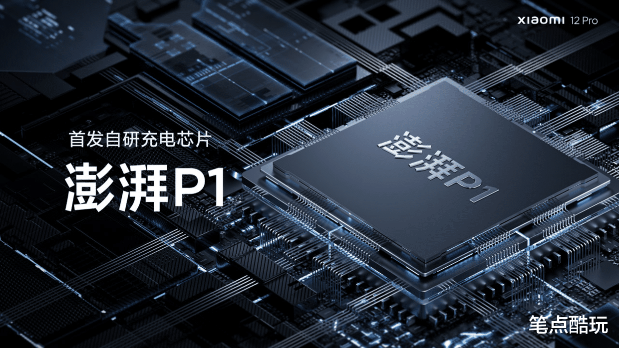 小米科技|随时充满电！小米12 Pro搭载澎湃P1，首次实现120W单电芯超快充电