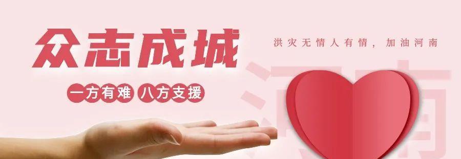 赵丽颖|明星捐款名单更新：李晨50万，赵丽颖100万，肖战100万元