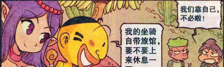 阿星|奋豆不仅有“无敌坐骑”,还有佳人相伴,阿星:不就是有VIP吗?