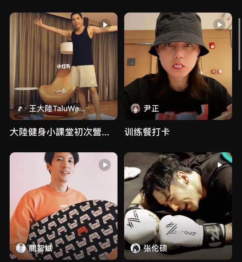 健身养生谈|好好的男明星,怎么到小红书就变了个人?