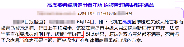 虚竹|47岁高虎吸毒退圈6年后转行,下地种田搞农业,透露发小黄渤近况