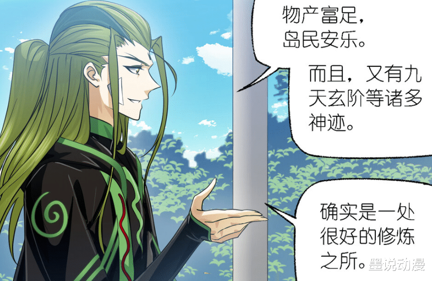 |斗罗大陆：欧阳孙终将离开海神岛，波赛西邀请毒斗罗成为海神供奉