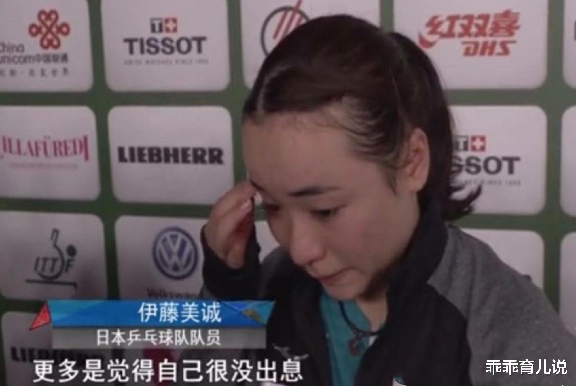乖乖育儿说|上场嚣张、下场痛哭？日本选手伊藤美诚火了，被“虎妈疗法”毒害