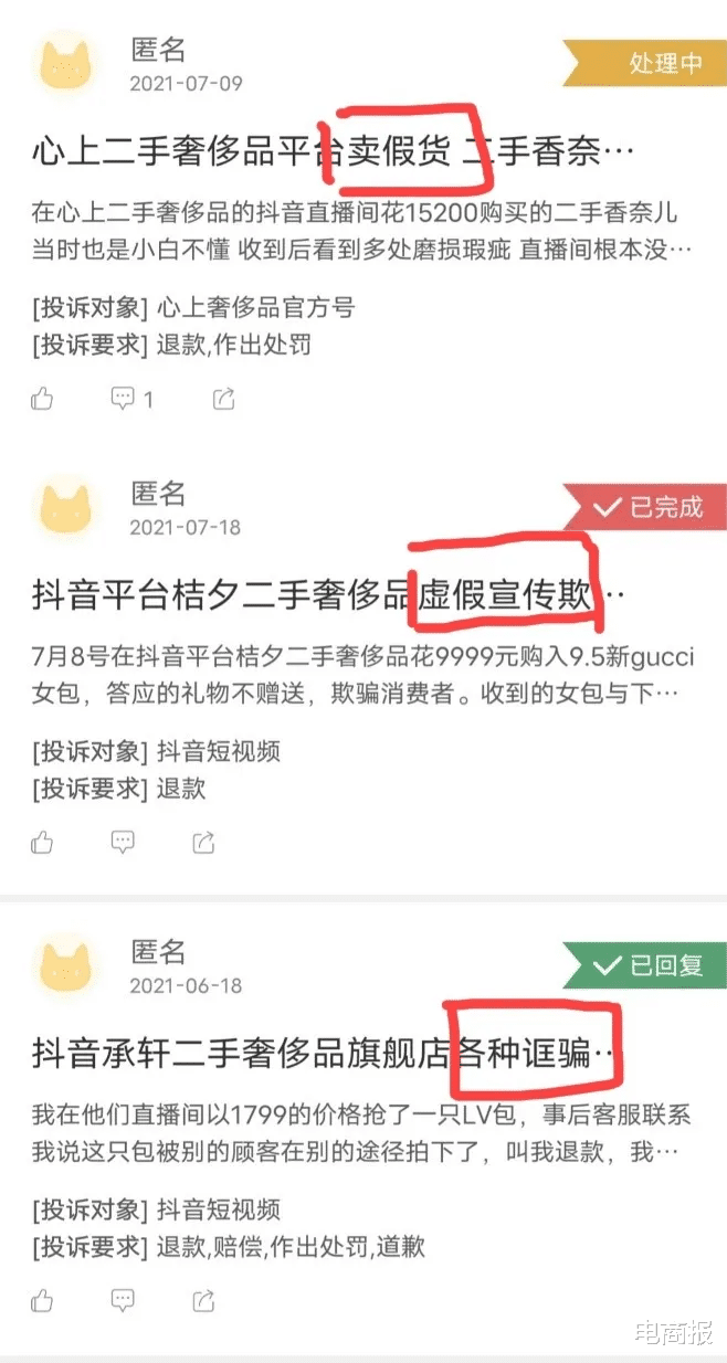 股价 杀回直播间,奢侈品变白菜价,百万人美梦成真!