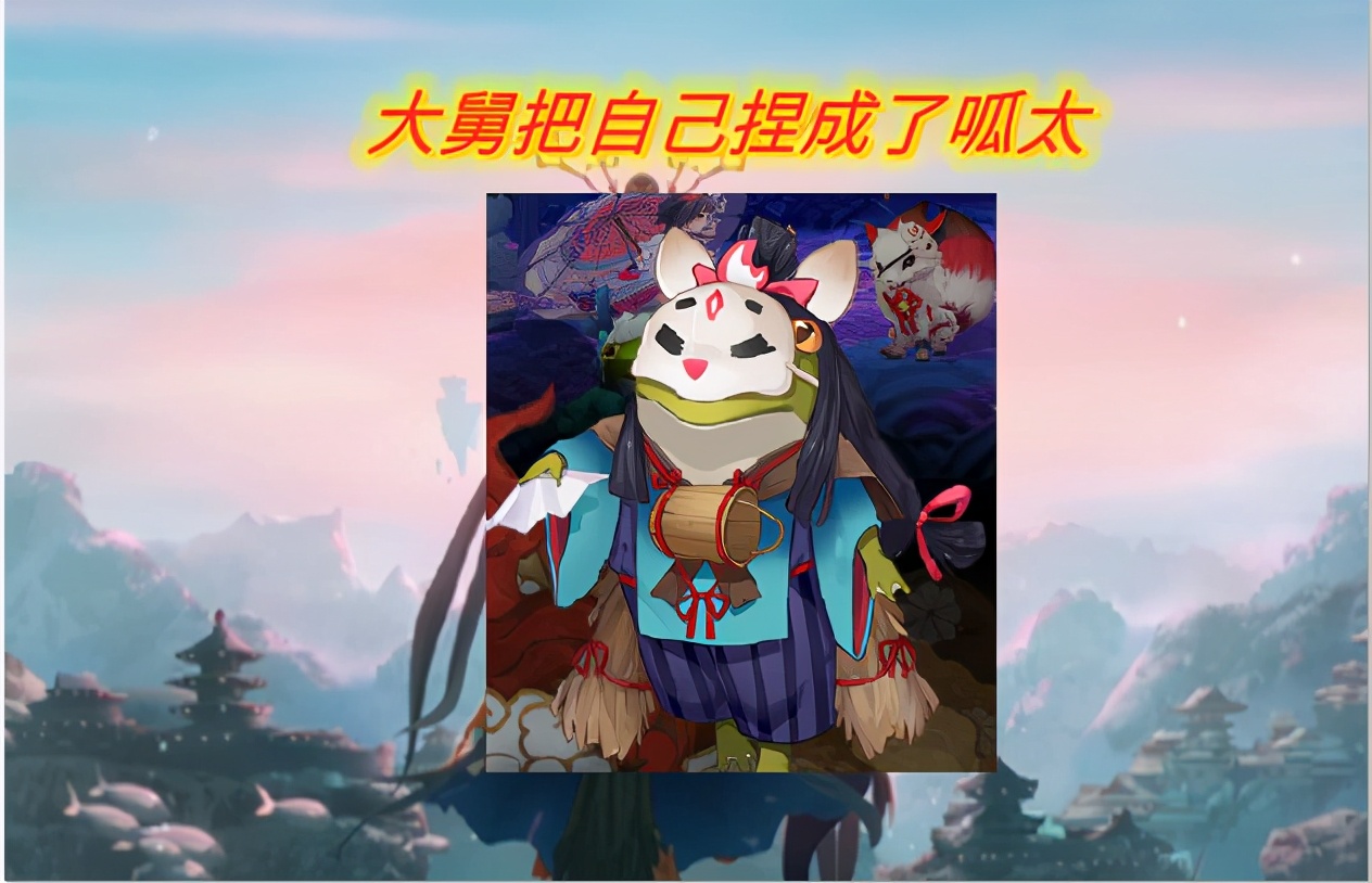 玉藻前|11只新呱太即将上线，玉藻前呱形象曝光，大舅吃呱吃到自己身上