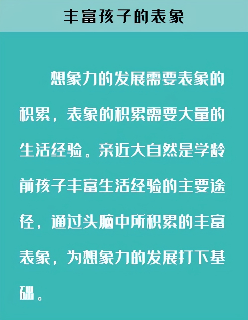 优加佳宝|如何通过感统训练提升孩子想象力和创造力，这篇文章给你答案！