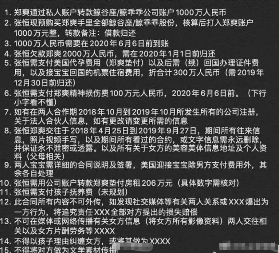 郑爽|曝郑爽见着孩子了，痛哭说对不起，还引导孩子叫妈妈