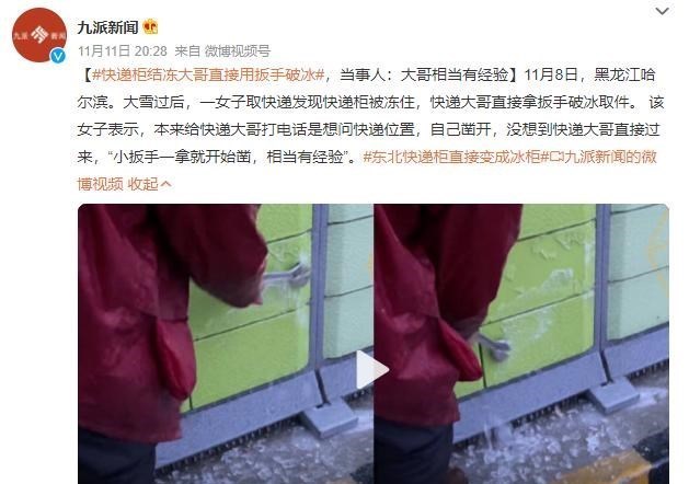 在东北为了取快递,差点开上了破冰船