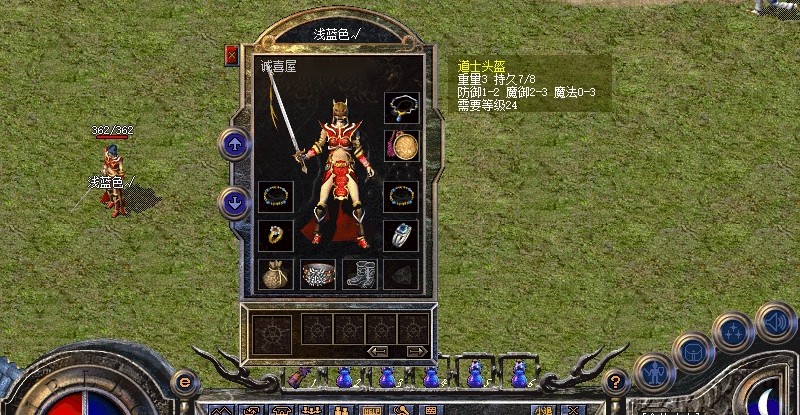 交易 热血传奇百区：60级法师之浅蓝色，百区现在有多少个60级法师