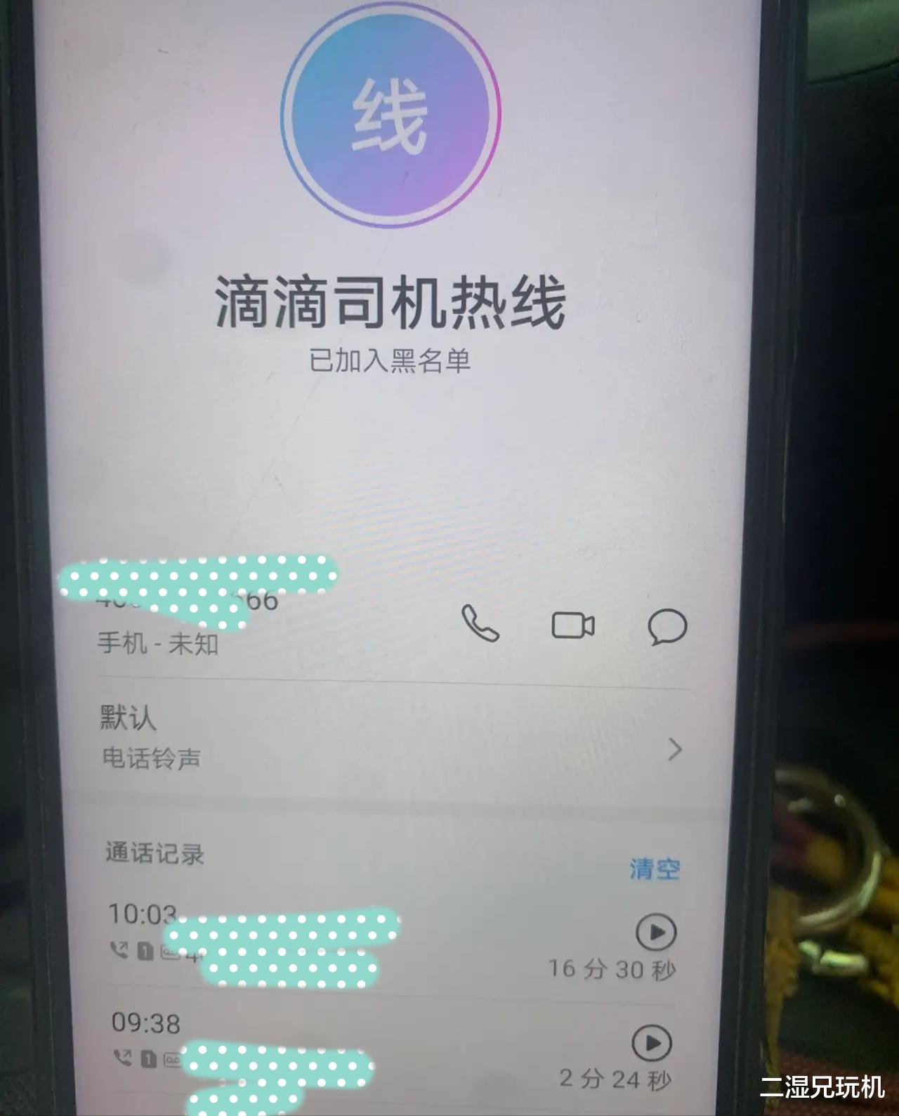 电价 乘客不愿意下车,怎么办?在线求助滴滴老司机