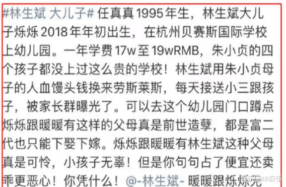 靳东|再出新状况！林生斌这次实锤了？