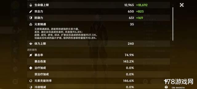 上单|原神：绫华8000分心得 无敌帧才是最强的护盾