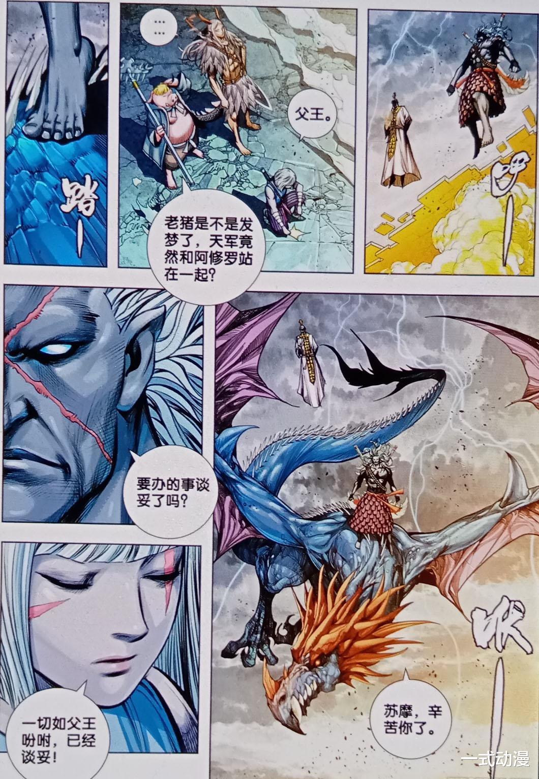 西行纪|西行纪：神妖魔三界强者，集结迷宫森林，大战拉开帷幕